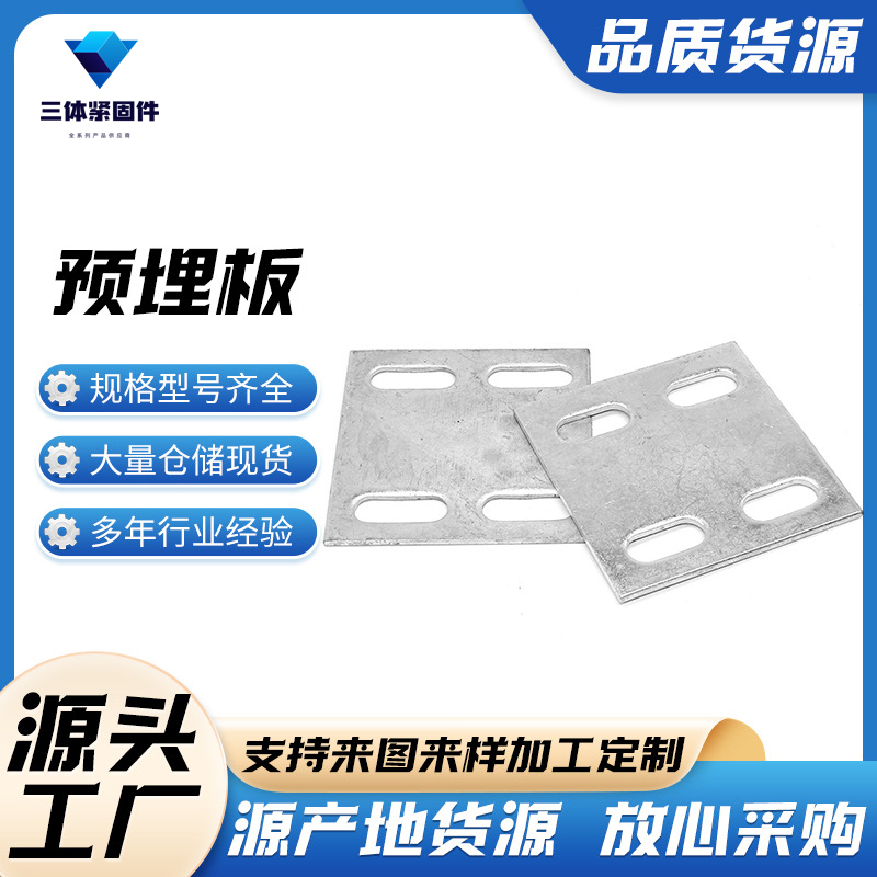 通州三体金属制品